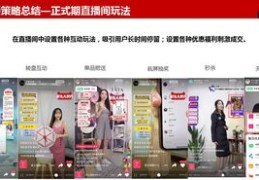 淘宝家纺直播攻略，实用技巧与干货分享