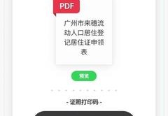 海珠百度seo关键词优化,海珠百度seo关键词优化方案