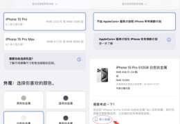 苹果抢购技巧直播,苹果手机直播间抢东西