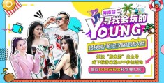 旅游视频如何上热门赚钱