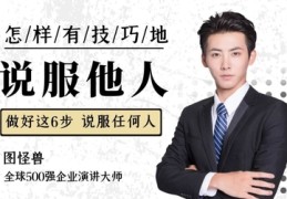 直播说服技巧男生,直播说服话术