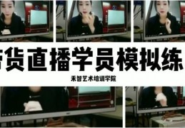助播直播技巧,直播助播是干什么的