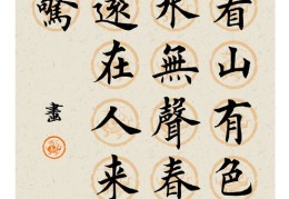 书法教程，如何掌握技巧上热门，学好书法之道