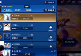 王者荣耀直播开启技巧视频,王者荣耀直播开启技巧视频下载