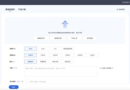 视频号直播上传方法与流程指南