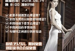直播人像摄影技巧,直播摄影摄像
