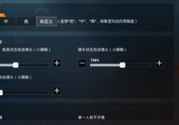 和平精英直播分享技巧,和平精英直播怎么操作