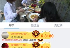 直播美食话语技巧,直播美食的短片
