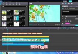 电脑版剪映如何助力视频上热门秘籍攻略