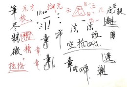 书法直播话术技巧,书法直播话术技巧开场白