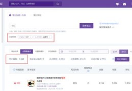 小红书热门图片搜索攻略，如何上搜索热门及搜索图片技巧分享