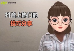 抖音上热门攻略，有效策略与视频教程