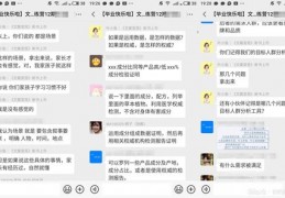 直播聊天技巧文案范文,直播聊天话题100句幽默