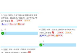 直播考试科目四技巧,考试科目三灯光技巧