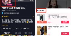 武汉抖音直播带货技巧详解，观看视频学习直播带货之道