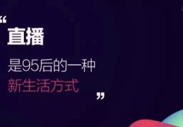 花椒直播灯光技巧大全,花椒直播猜猜技巧