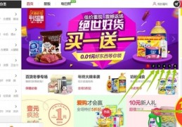 直播抢1元商品技巧答案,直播间一元抢手机