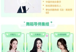 花椒直播上热门攻略，新手如何快速走红？