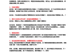 游戏专场直播话术技巧,游戏直播内容如何吸引人