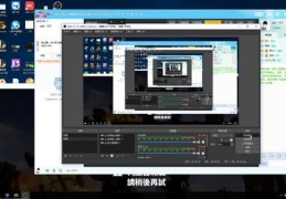 直播设备安装技巧,直播设备安装视频教学