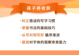 写字技巧现在直播,写字的技巧是什么