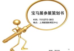 上热门必备技巧，如何撰写吸引人的文案素材