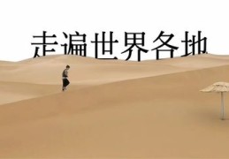 景色拍摄直播技巧,景色拍摄直播技巧与方法