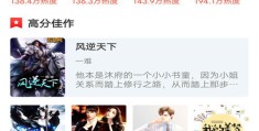 娱乐小说如何快速上热门，策略与技巧分享