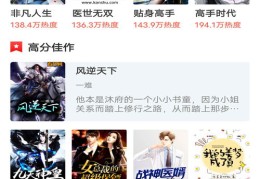 娱乐小说如何快速上热门，策略与技巧分享