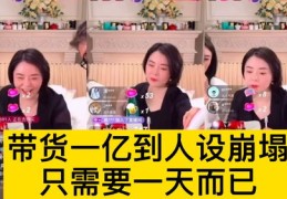技巧破百直播,直播破10破100什么意思