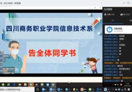 钉钉直播教学小技巧视频,钉钉直播教学的教程