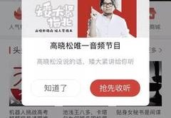 电台直播技巧文案,电台直播词