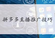 小米直播技巧教程图解,小米直播主播