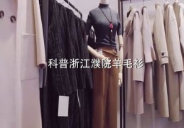 毛衣直播拿货技巧详解，专业视频教程分享