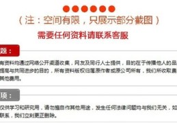 直播空间技巧视频,直播间空间方案