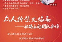 直播团队合作方法与技巧,直播团队怎么运营