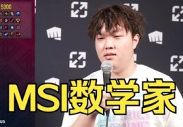 数学算数技巧直播教学,算术课堂