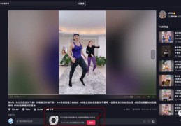 直播间秒链接技巧,直播怎么秒