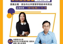 张雪峰报考技巧直播分享，助力你的大学报考之路！