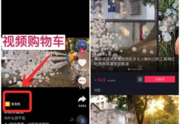 直播间挂小黄车技巧和方法,直播间挂小黄车技巧和方法视频