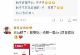 锦鲤直播技巧攻略,锦鲤直播间怎么抽奖