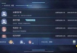 守望都市直播技巧,守望都市有重播吗
