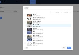 个人帐号如何上热门