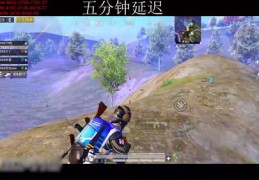 刺激战场上热门视频攻略
