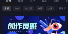 抖音上热门后的操作策略