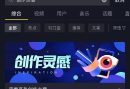 抖音上热门后的操作策略