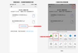 直播链接切换技巧详解及视频教程
