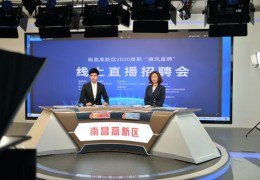 企业招聘直播技巧,企业直播招聘方案