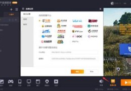 直播怎么设置技巧,直播软件设置
