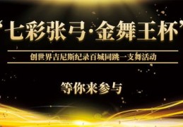 跳舞短视频拍摄与制作教程，教你轻松制作跳舞视频